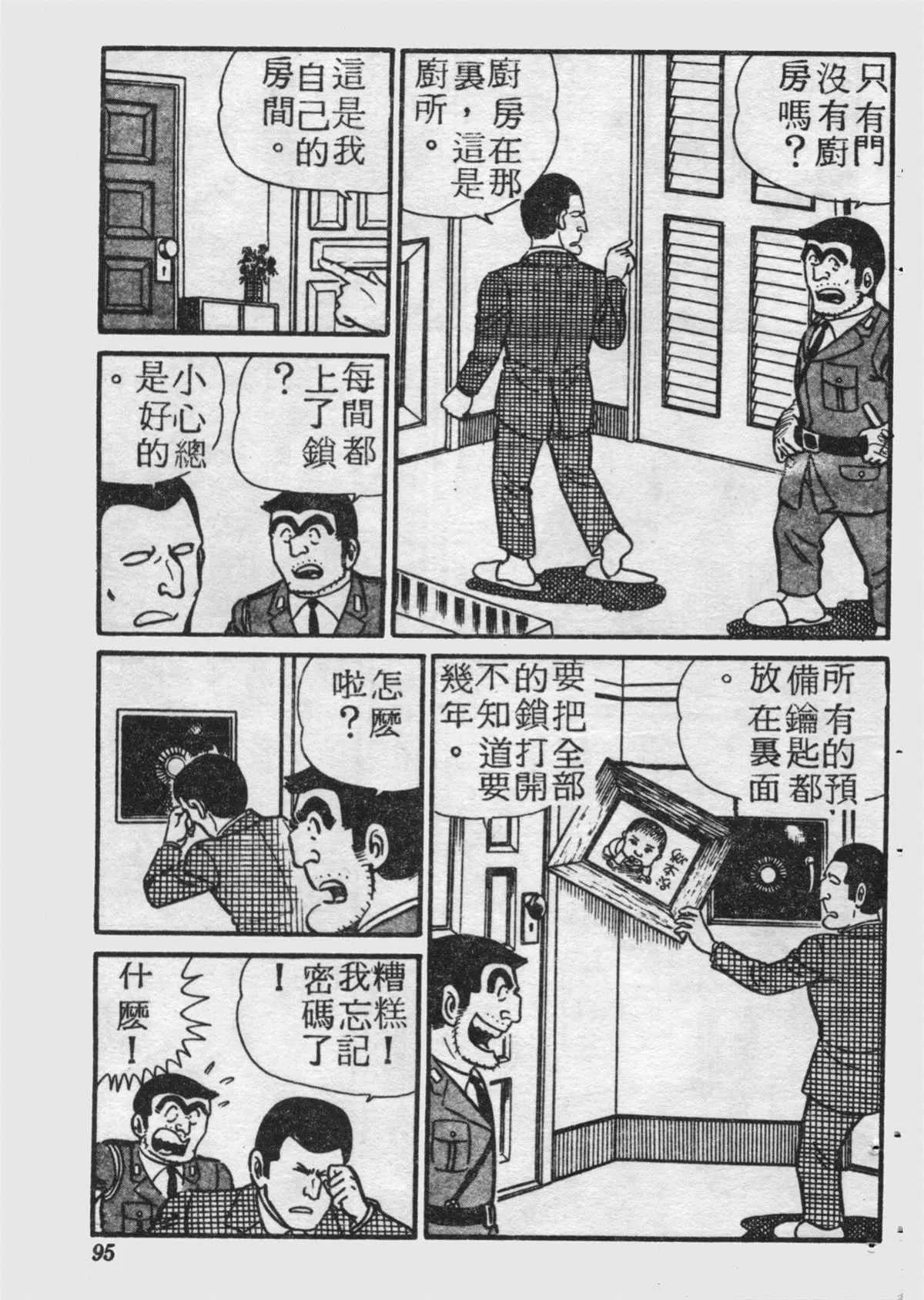 原版第17卷 第94页