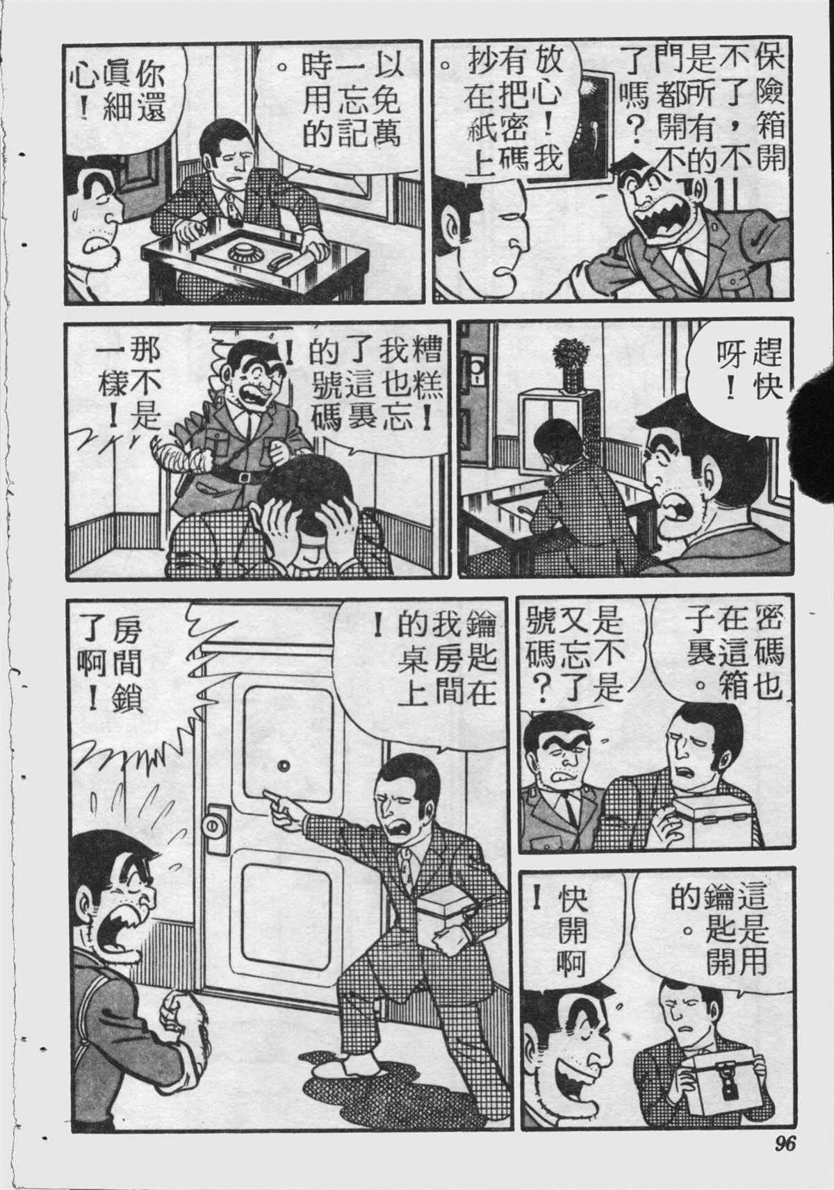 原版第17卷 第95页