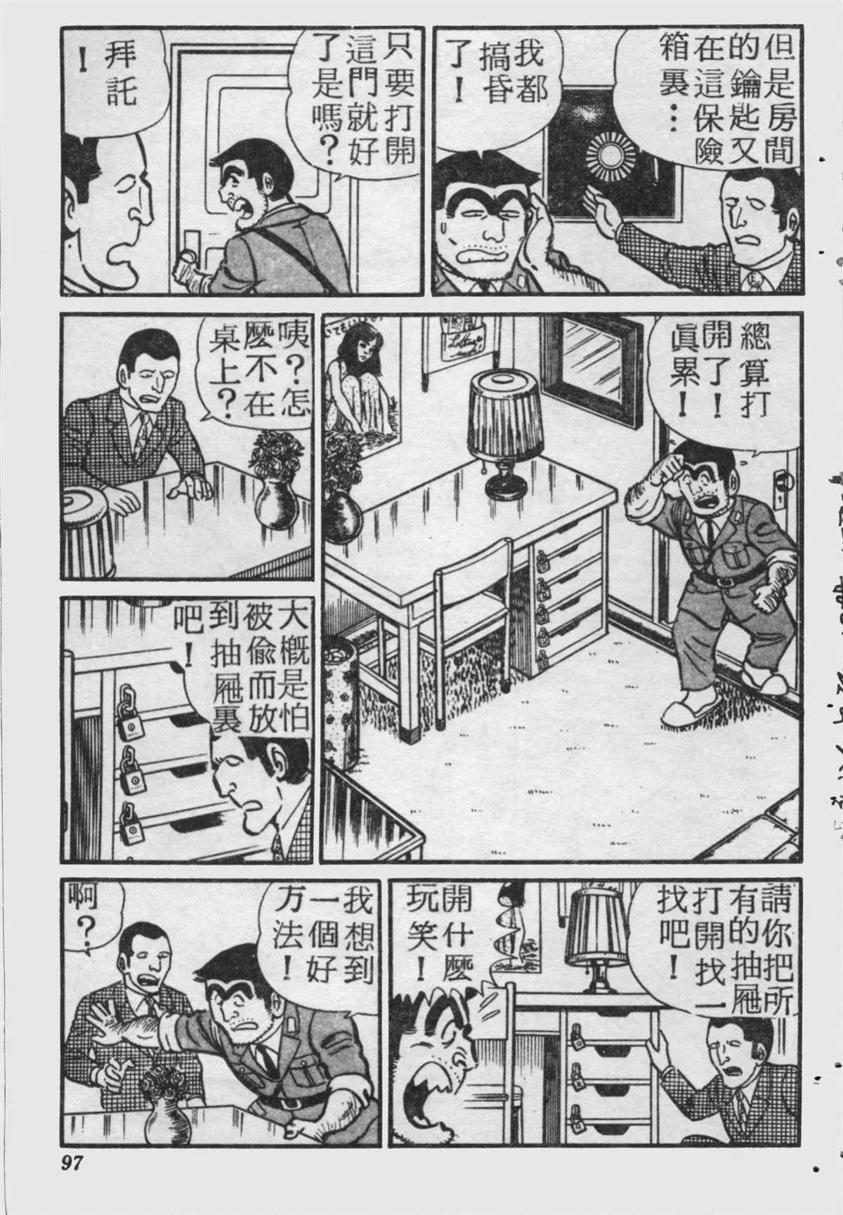 原版第17卷 第96页