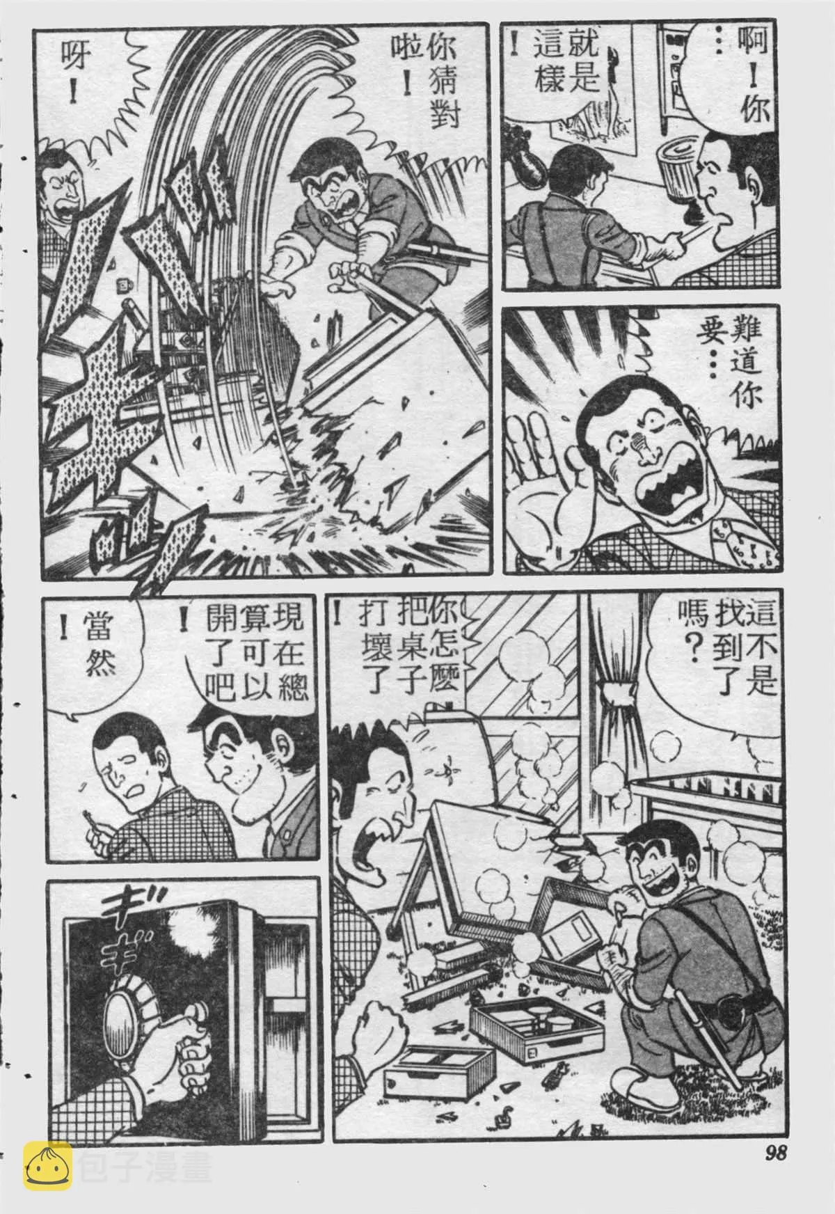 原版第17卷 第97页