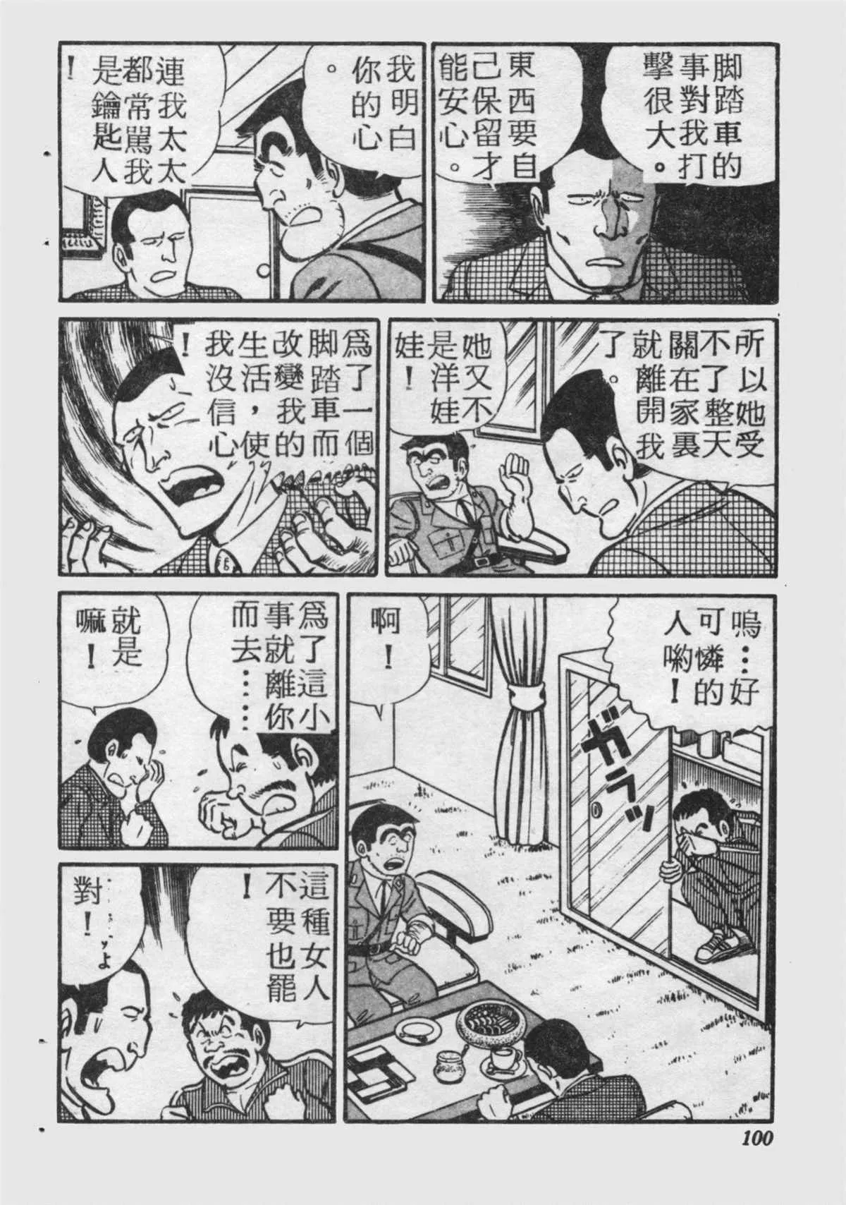 原版第17卷 第99页