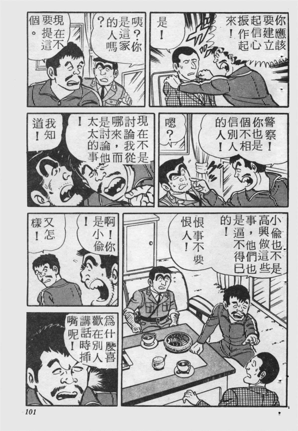 原版第17卷 第100页