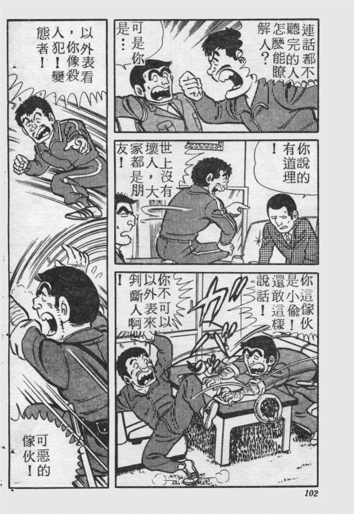 原版第17卷 第101页