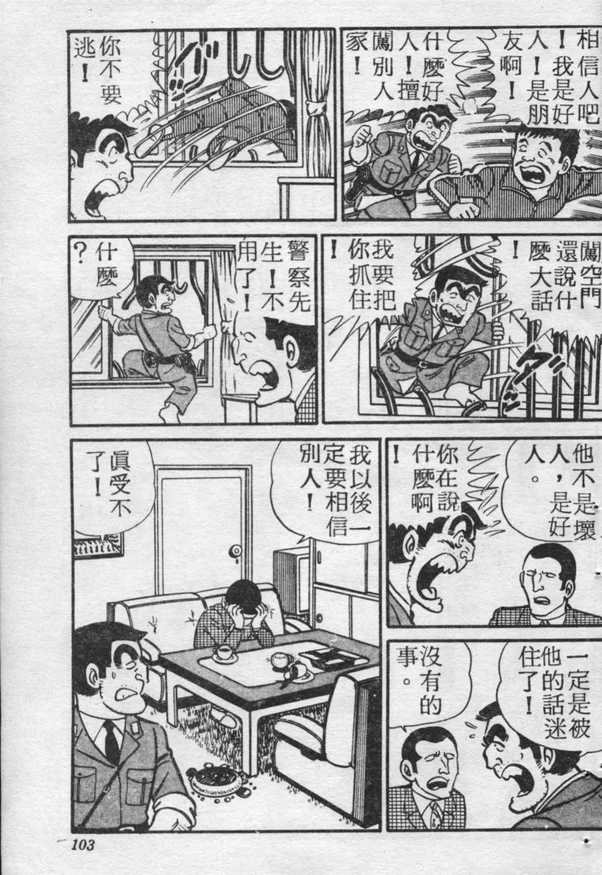 原版第17卷 第102页