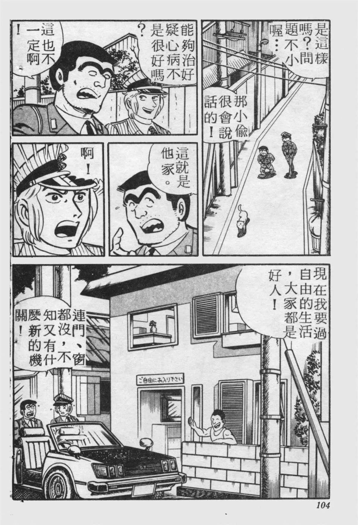 原版第17卷 第103页