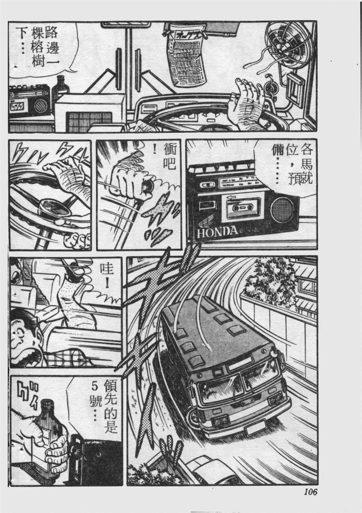 原版第17卷 第105页