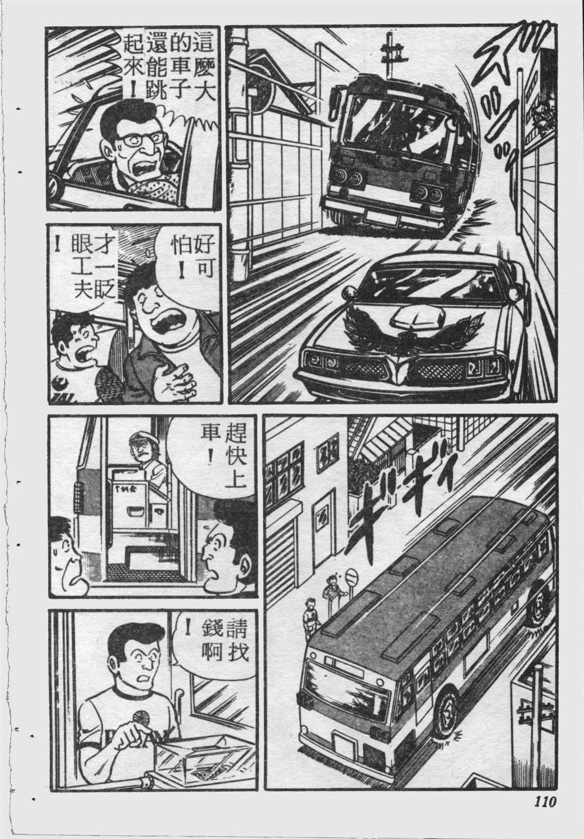 原版第17卷 第109页