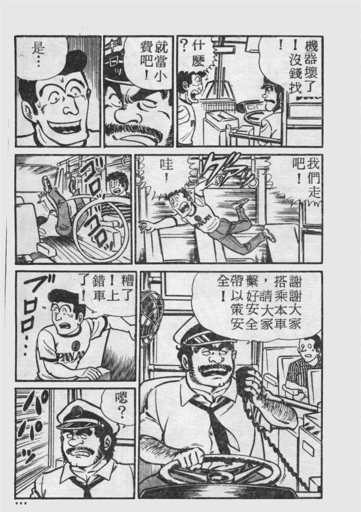 原版第17卷 第110页