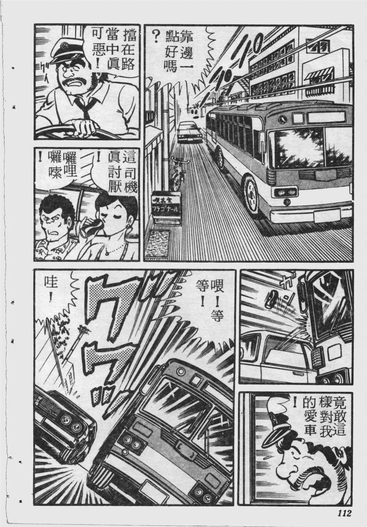 原版第17卷 第111页