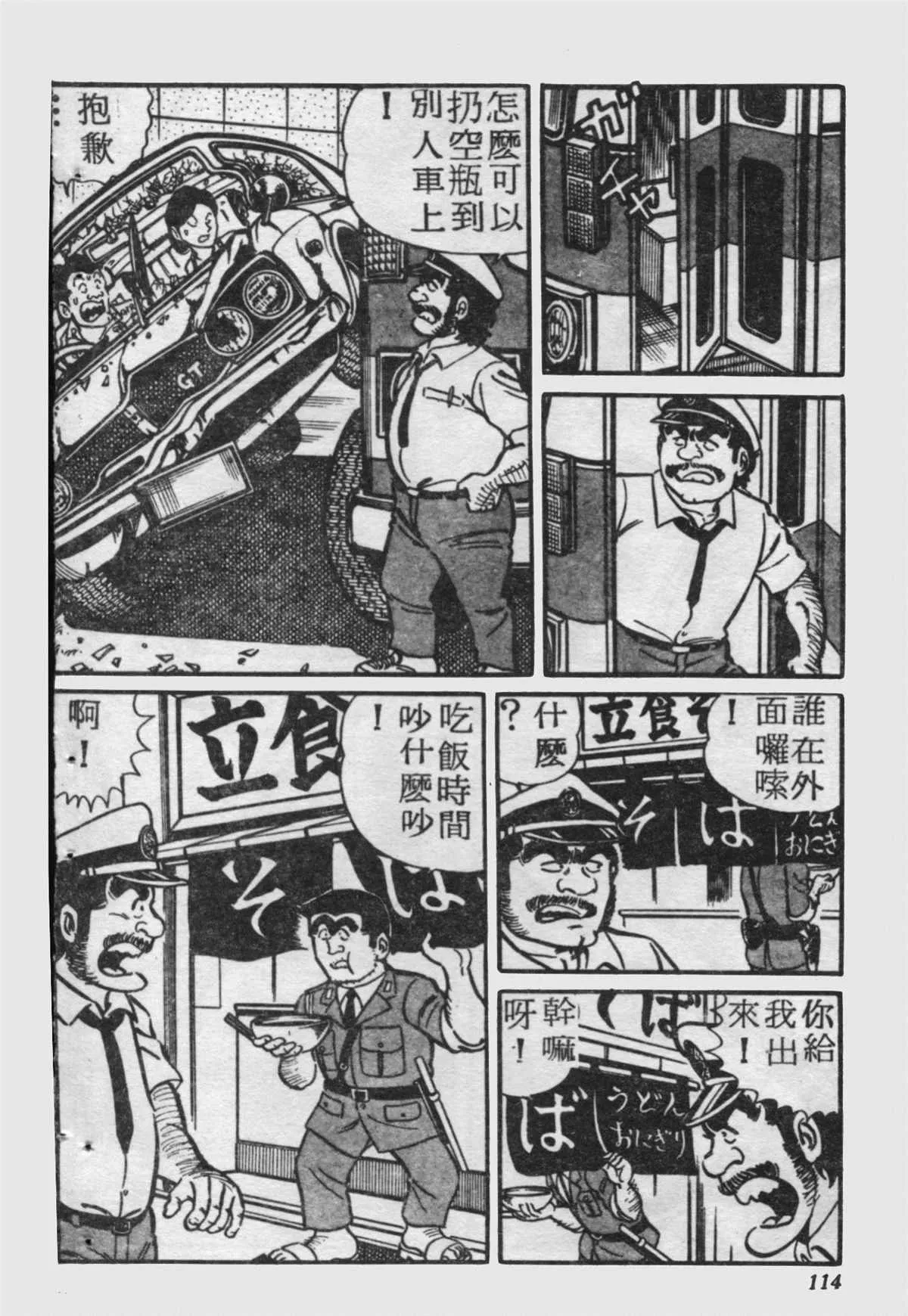 原版第17卷 第113页