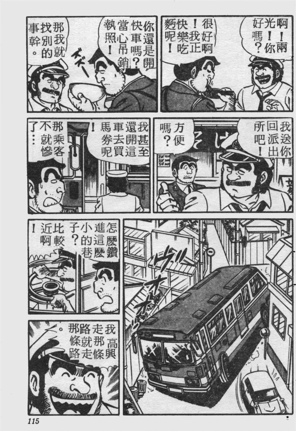 原版第17卷 第114页