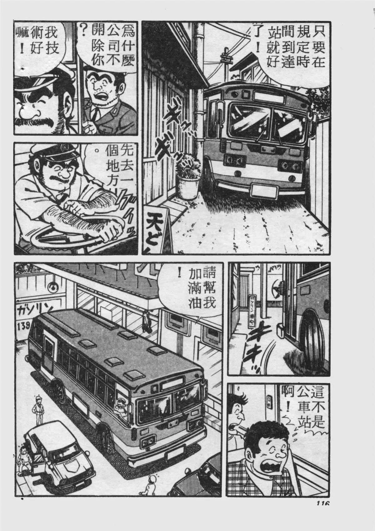 原版第17卷 第115页
