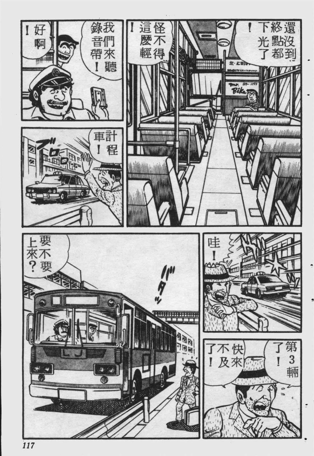 原版第17卷 第116页