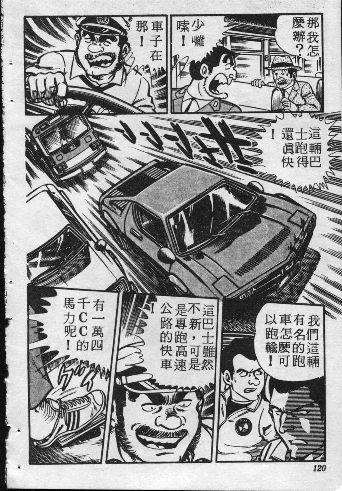 原版第17卷 第119页
