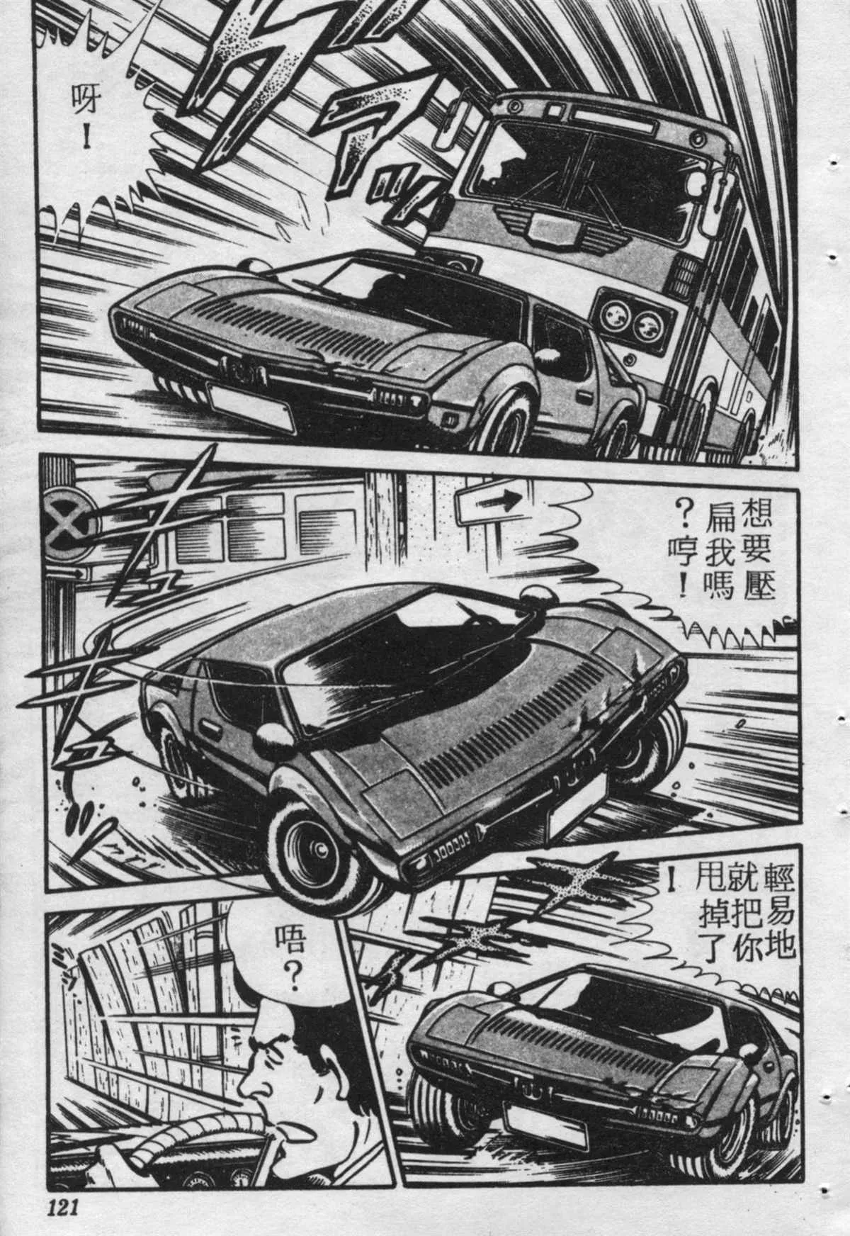 原版第17卷 第120页