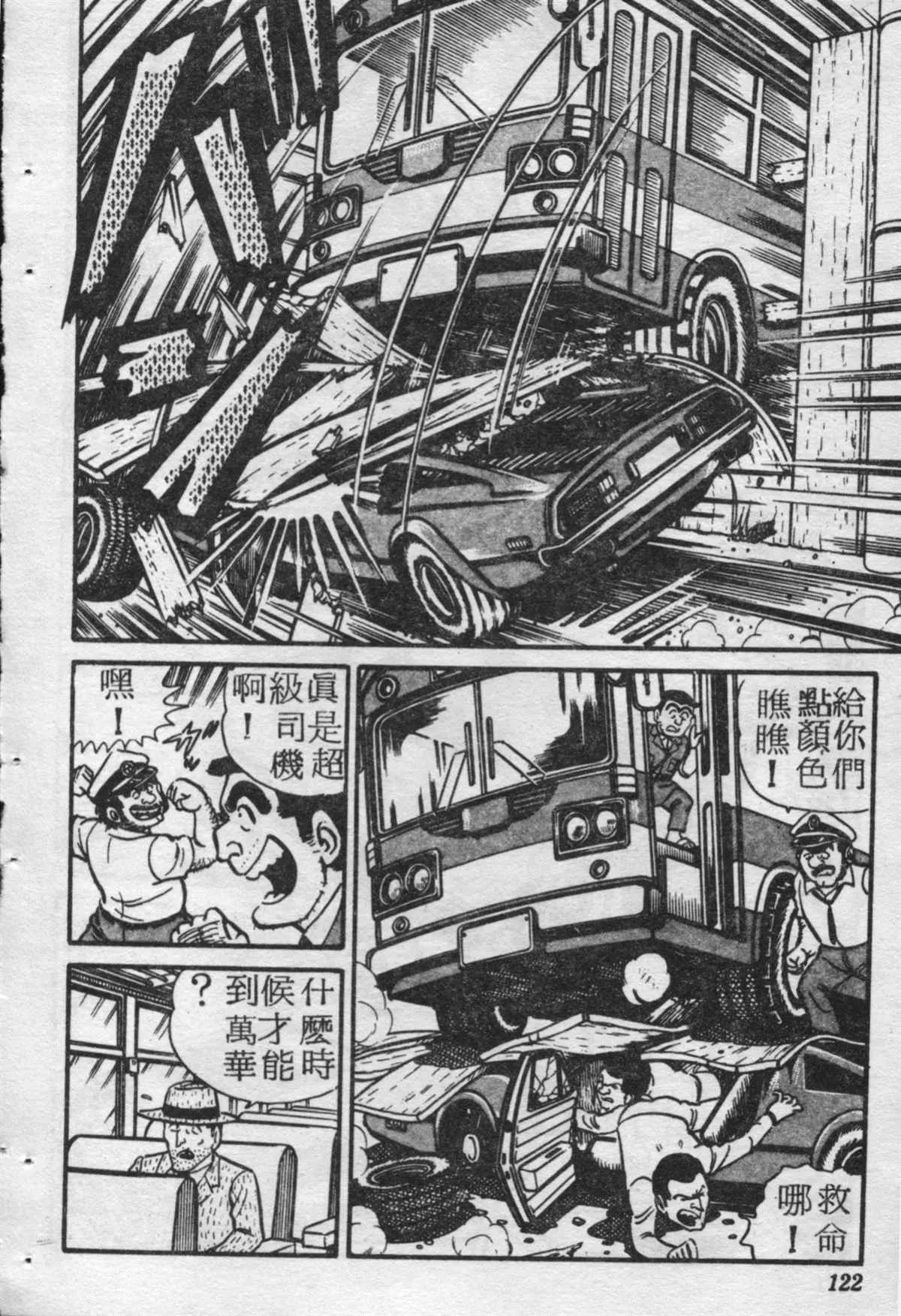 原版第17卷 第121页