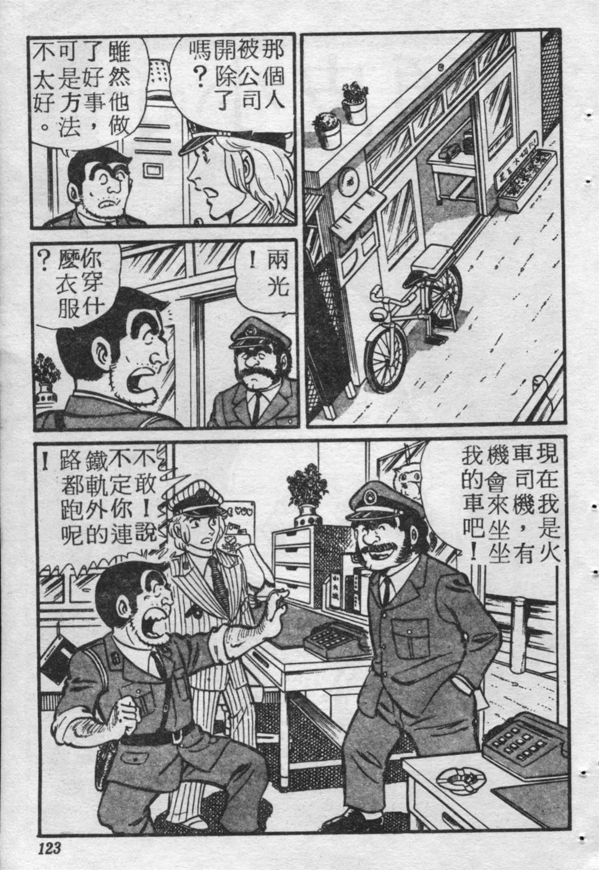 原版第17卷 第122页