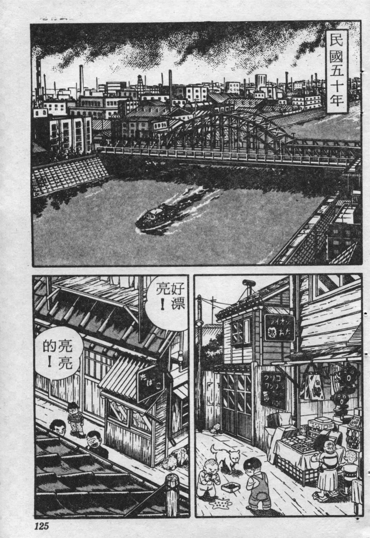 原版第17卷 第124页