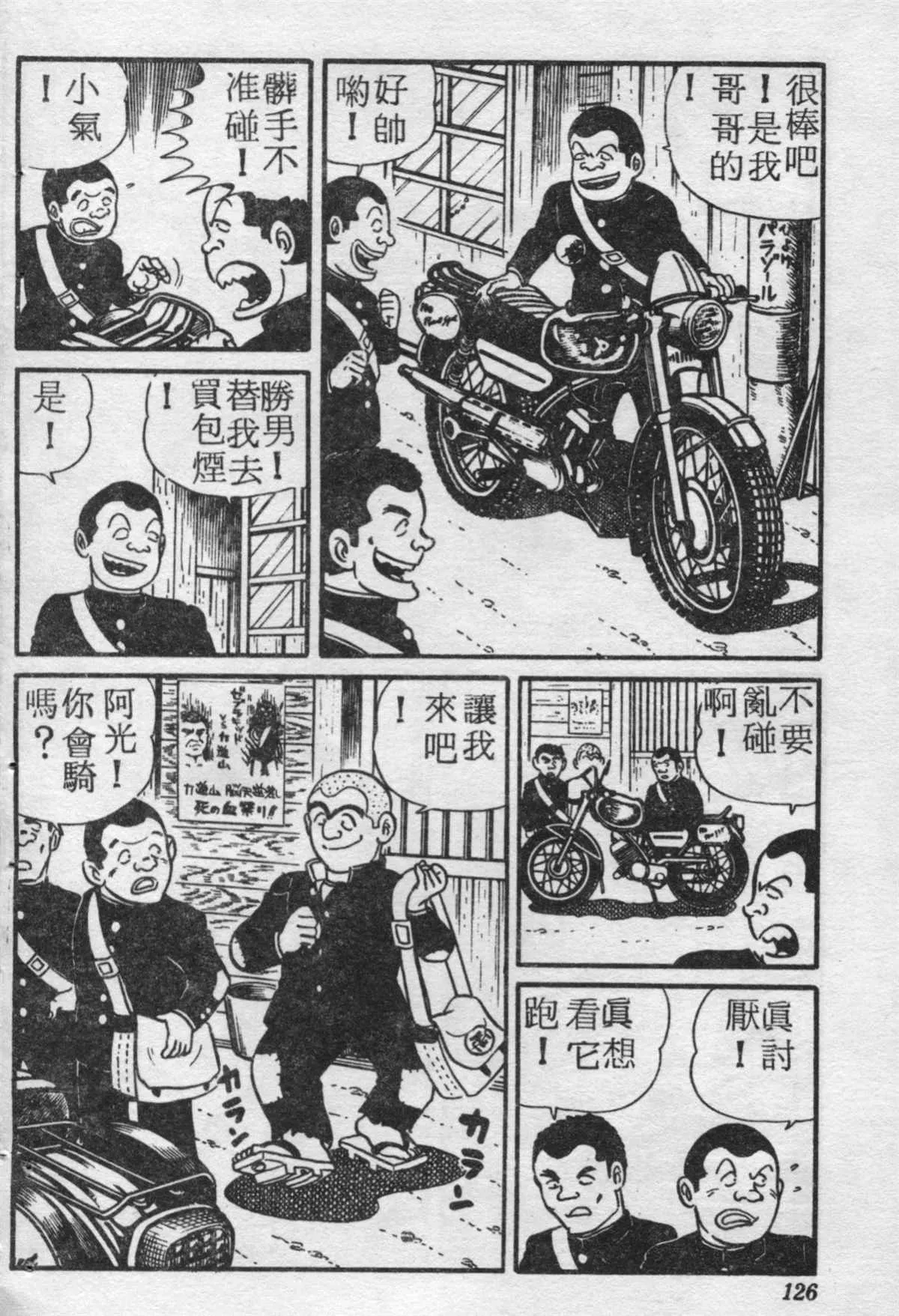 原版第17卷 第125页