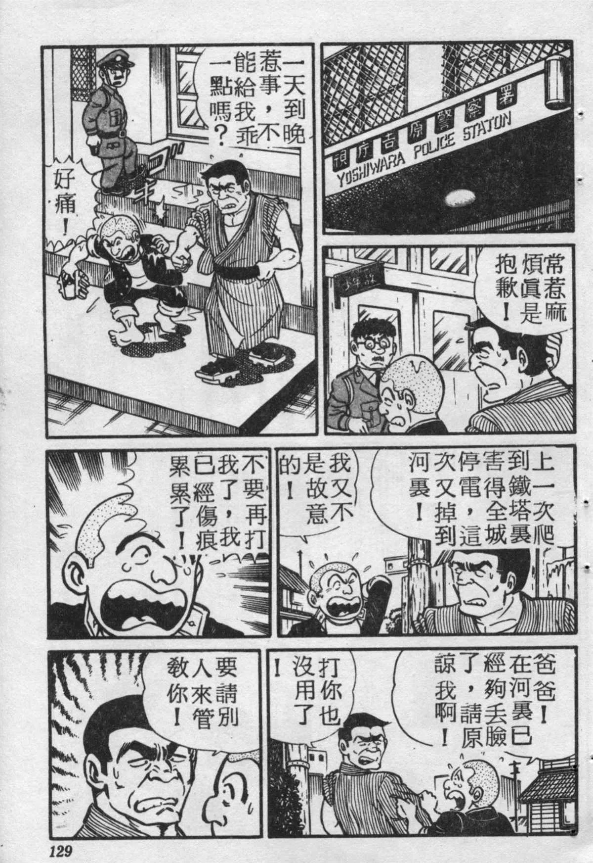 原版第17卷 第128页