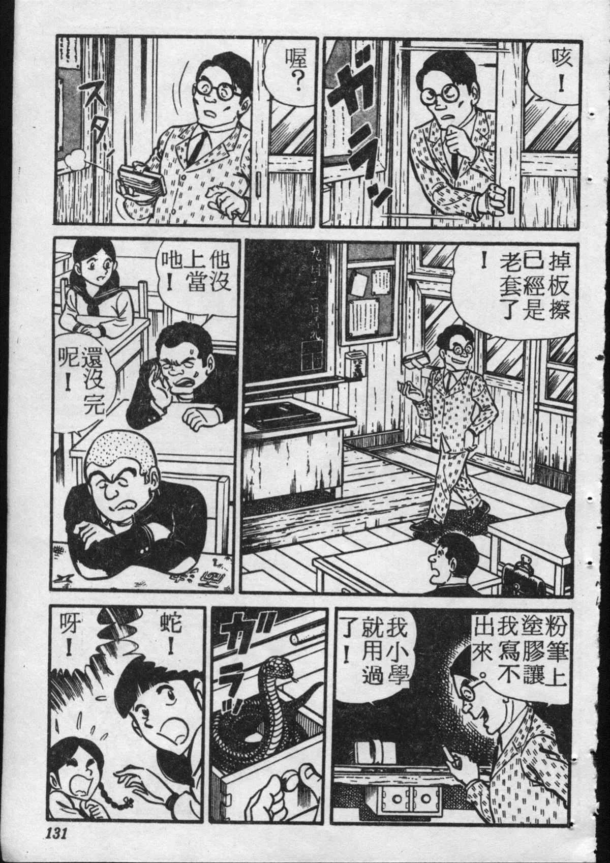 原版第17卷 第130页