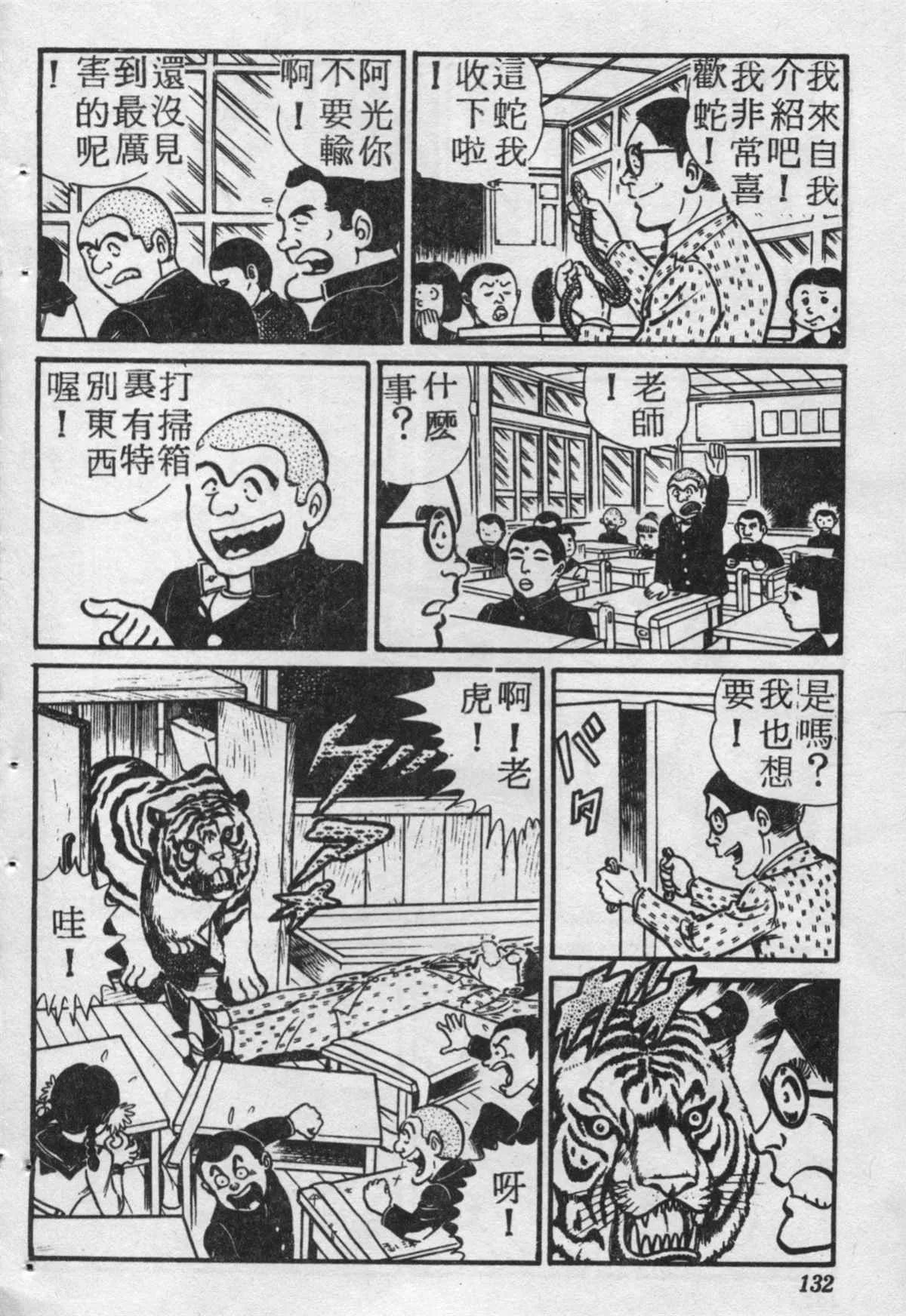 原版第17卷 第131页