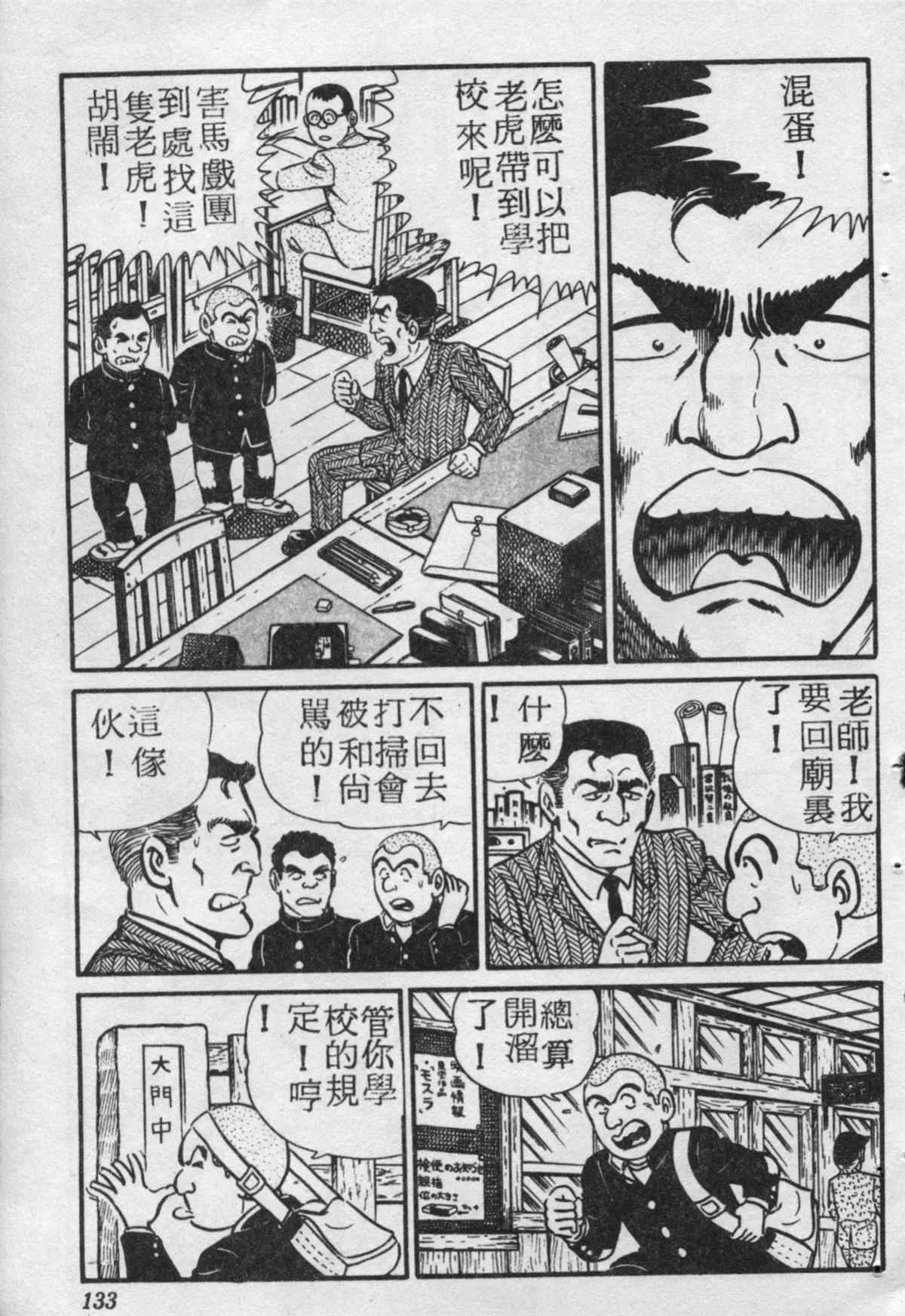 原版第17卷 第132页