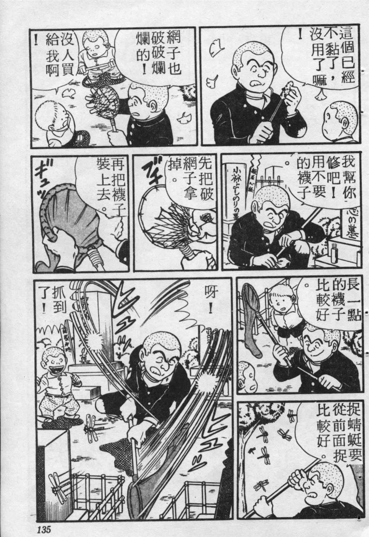 原版第17卷 第134页
