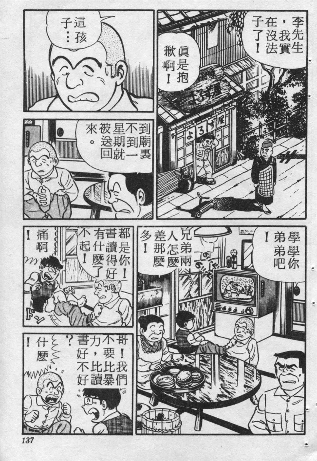 原版第17卷 第136页