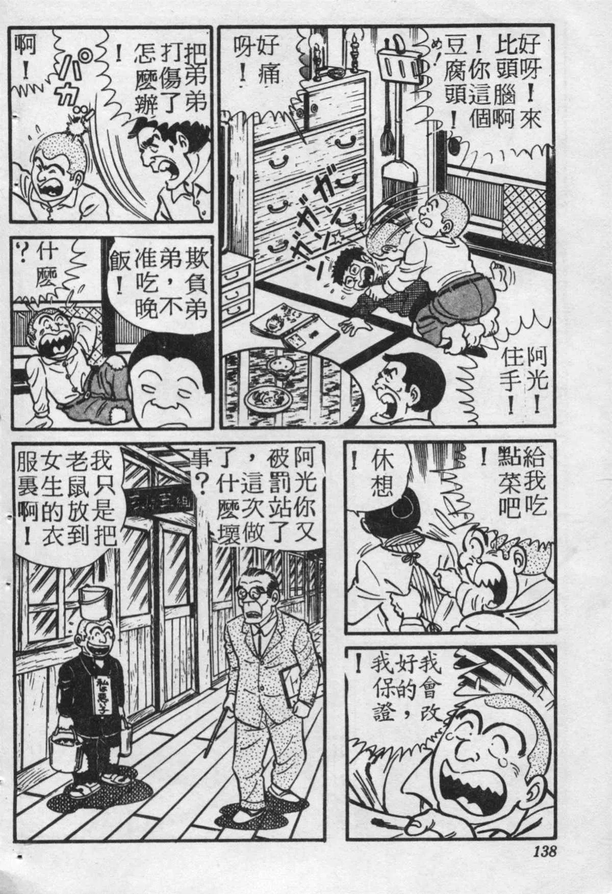 原版第17卷 第137页