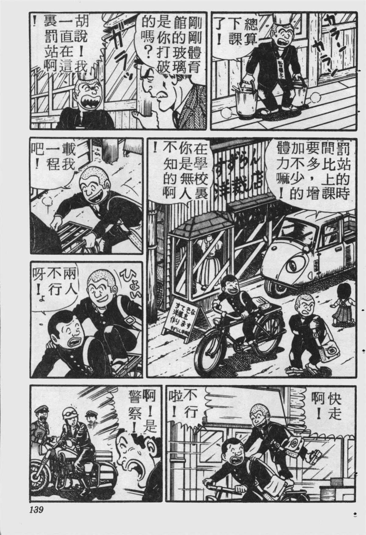 原版第17卷 第138页