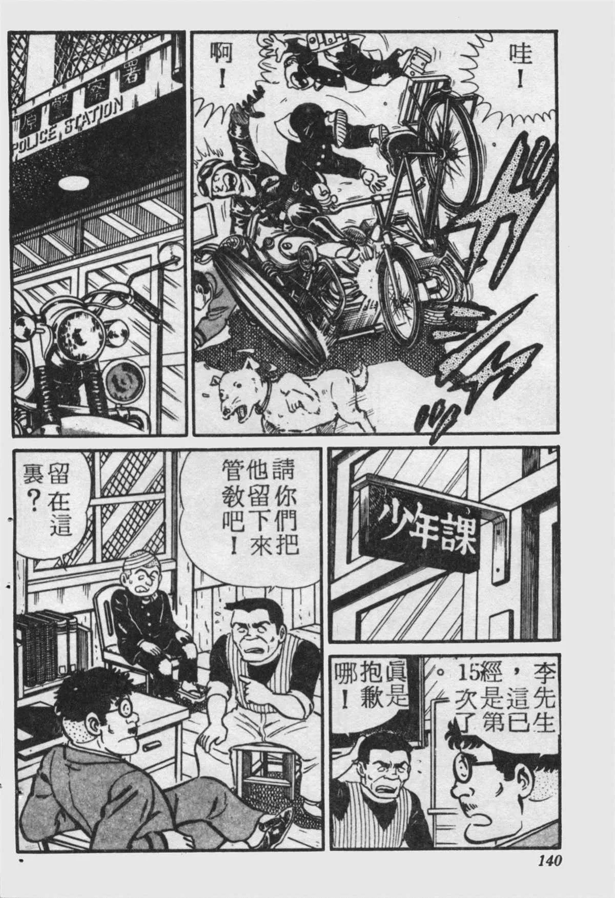 原版第17卷 第139页