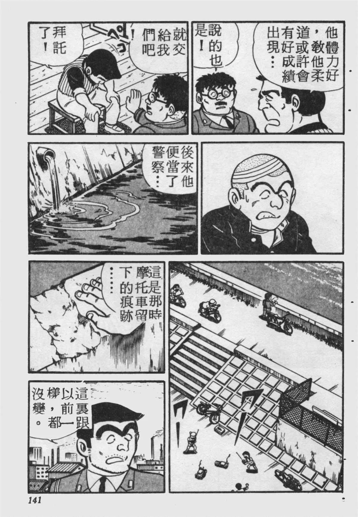 原版第17卷 第140页