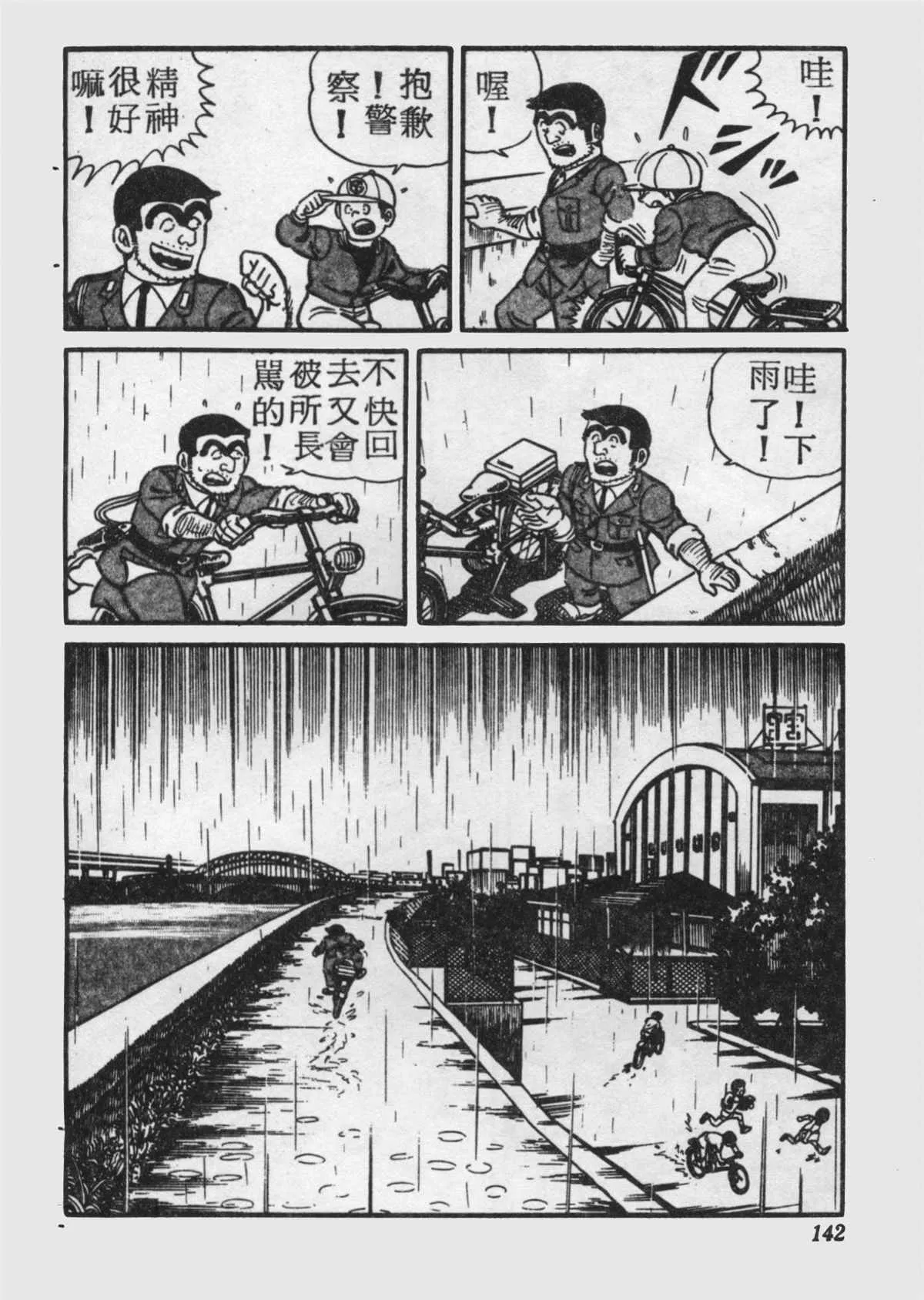 原版第17卷 第141页