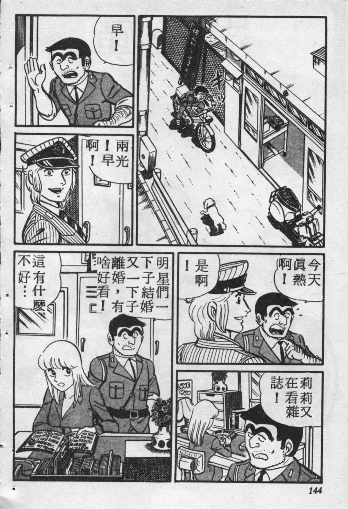 原版第17卷 第143页
