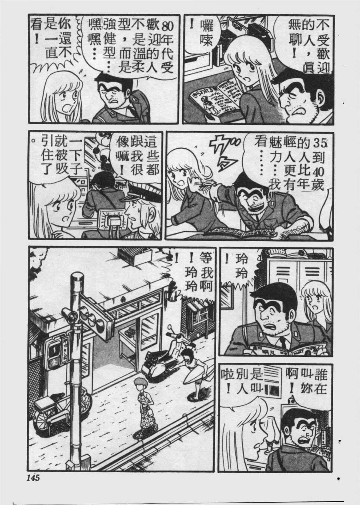 原版第17卷 第144页