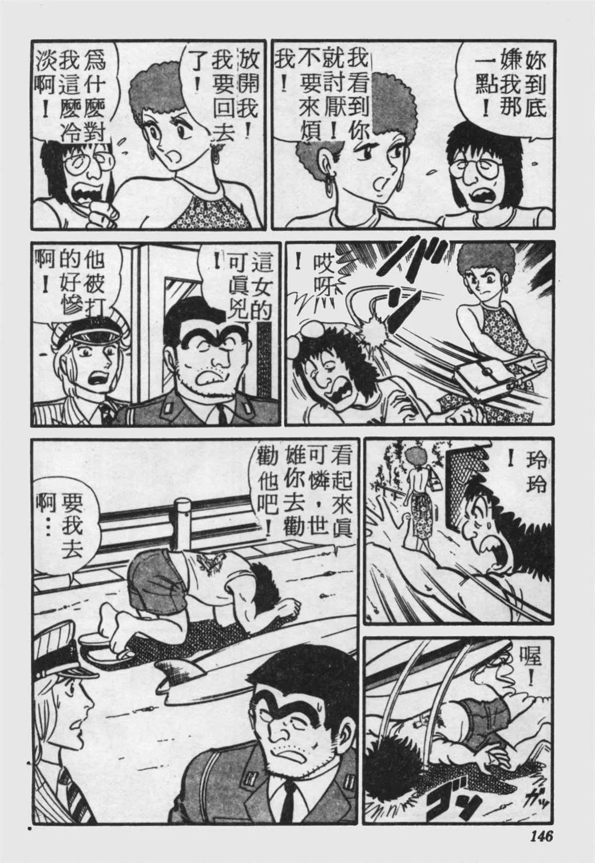 原版第17卷 第145页