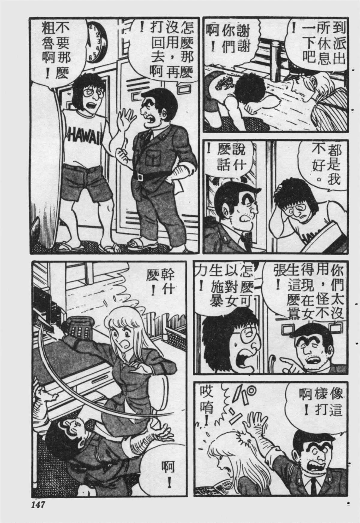 原版第17卷 第146页