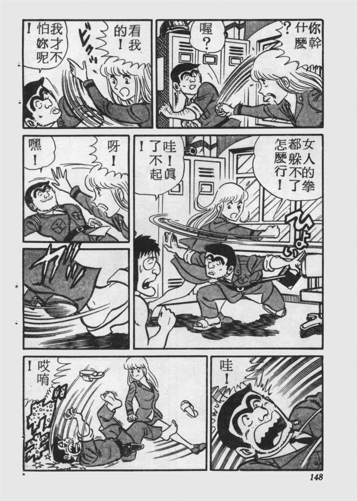 原版第17卷 第147页
