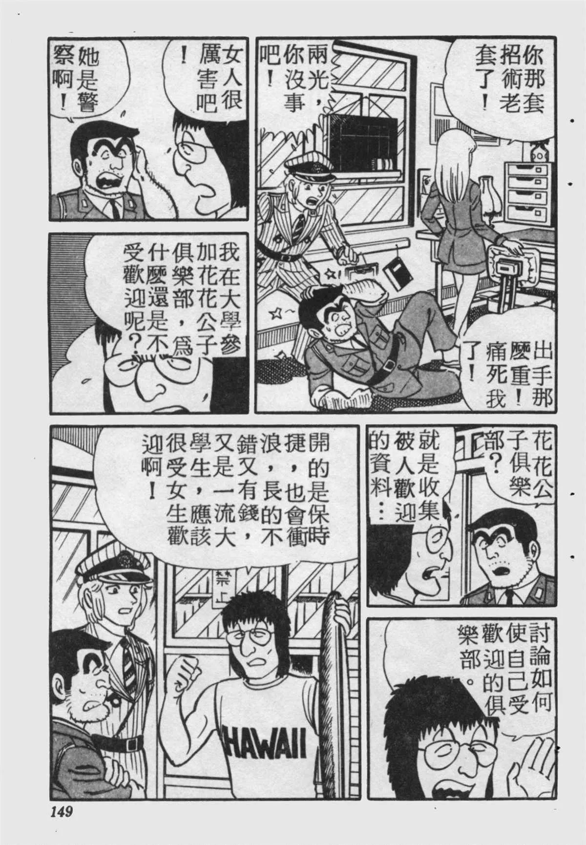原版第17卷 第148页