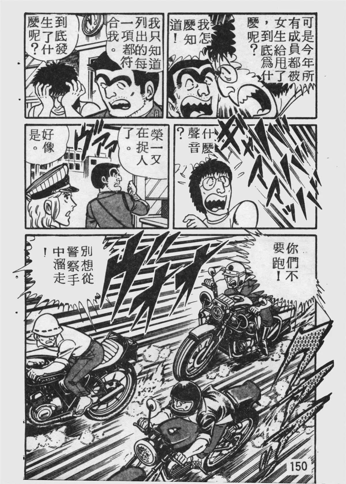 原版第17卷 第149页