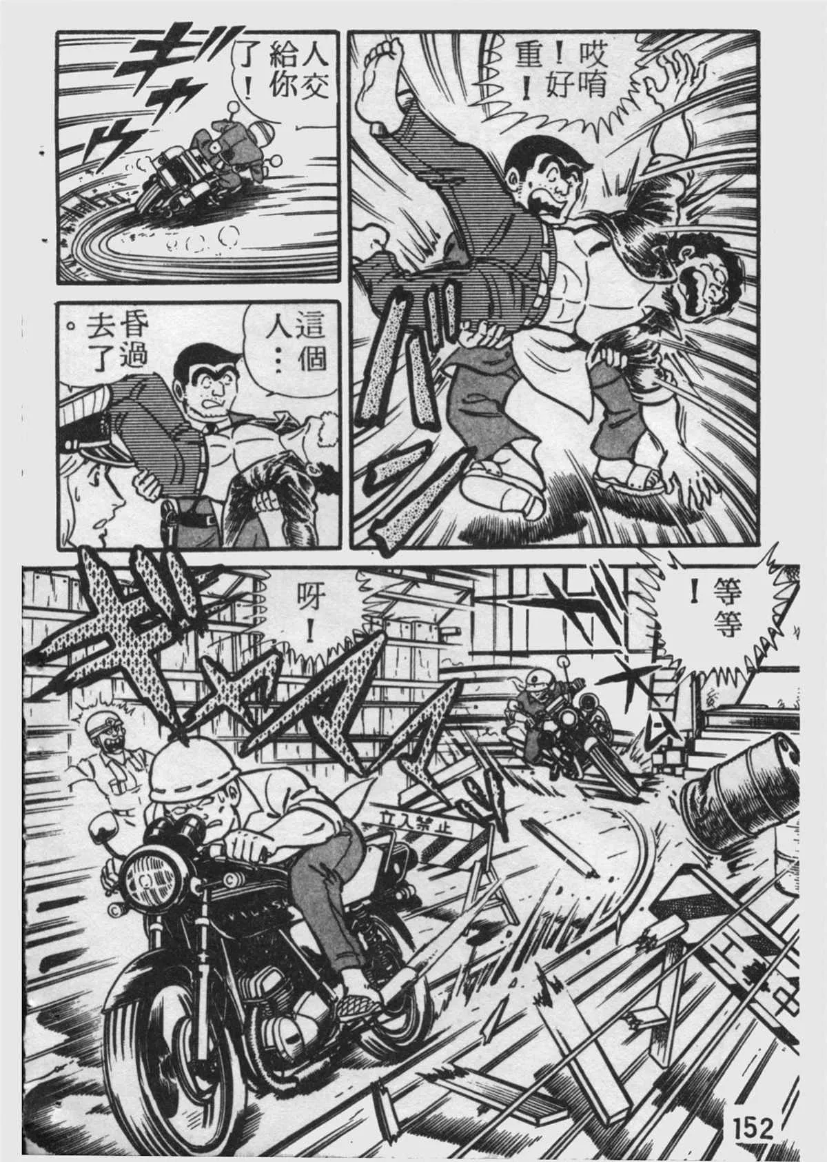 原版第17卷 第151页