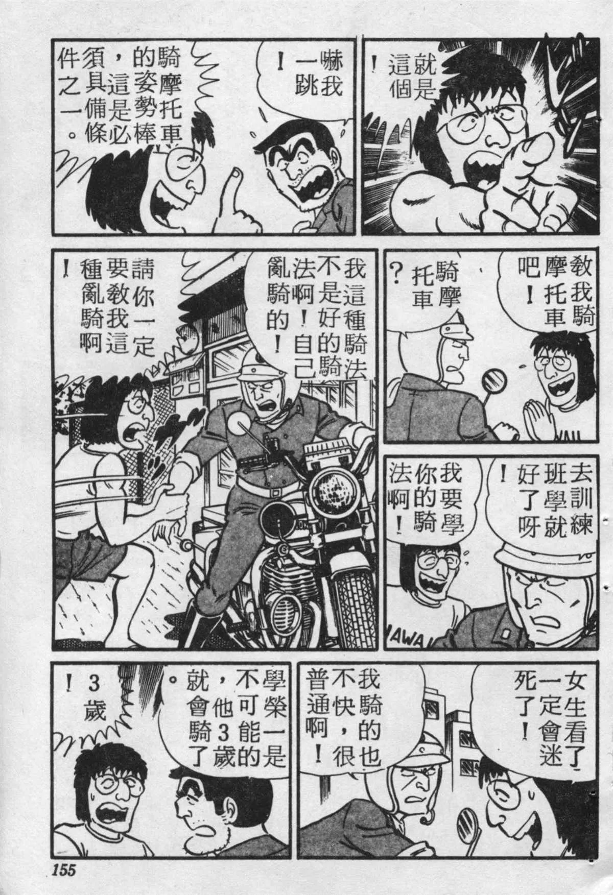 原版第17卷 第154页