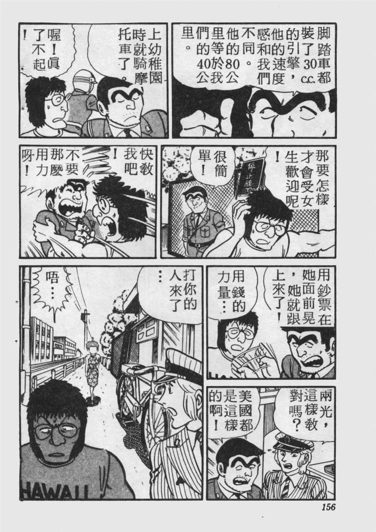 原版第17卷 第155页