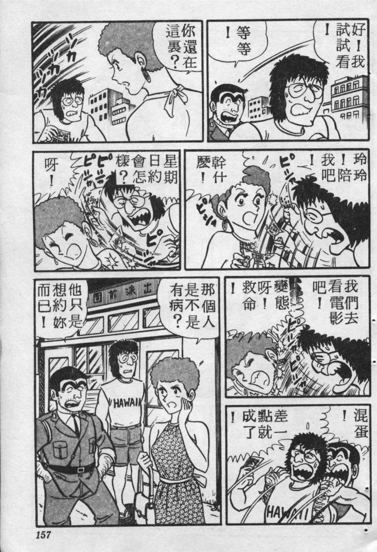 原版第17卷 第156页
