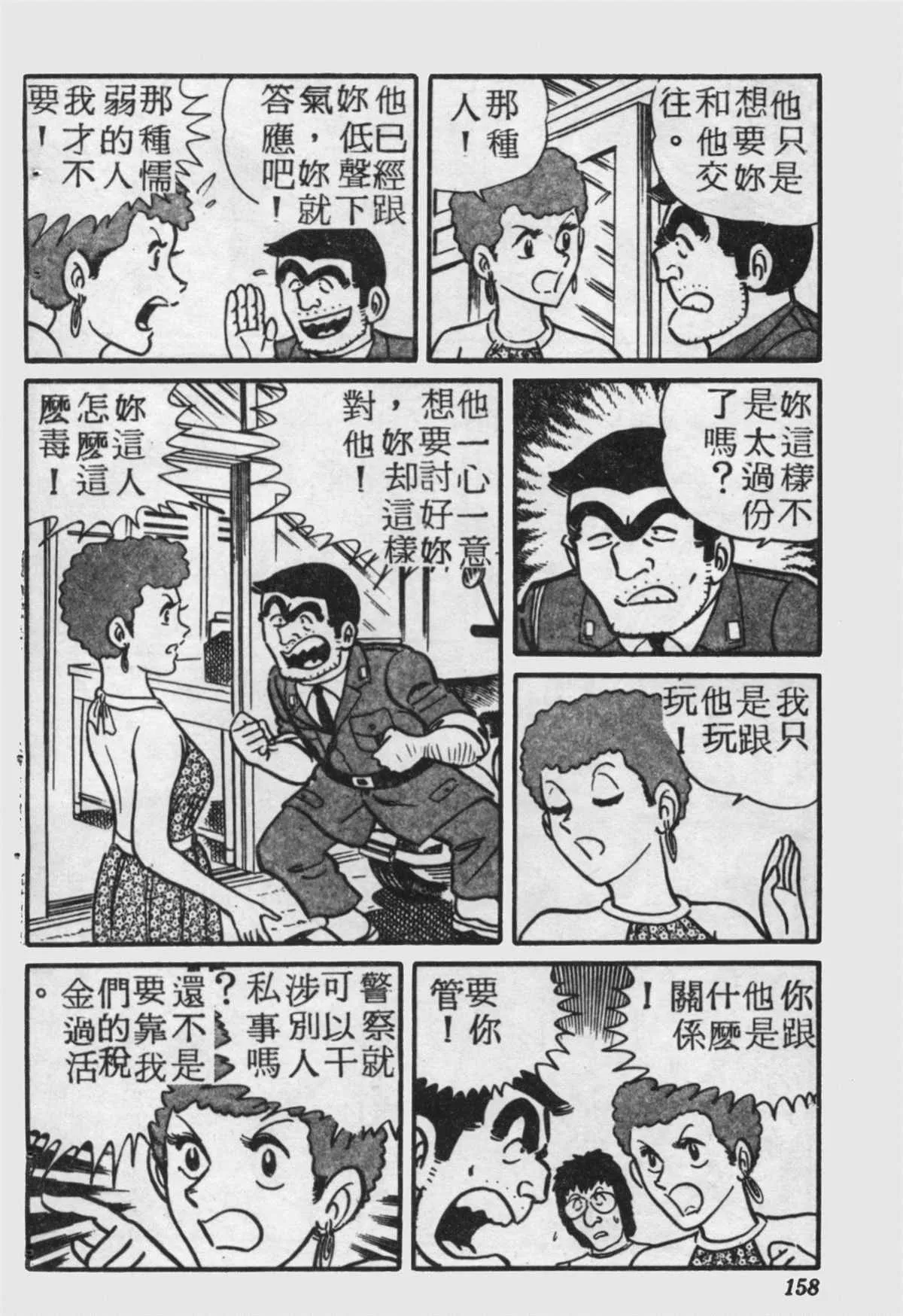 原版第17卷 第157页