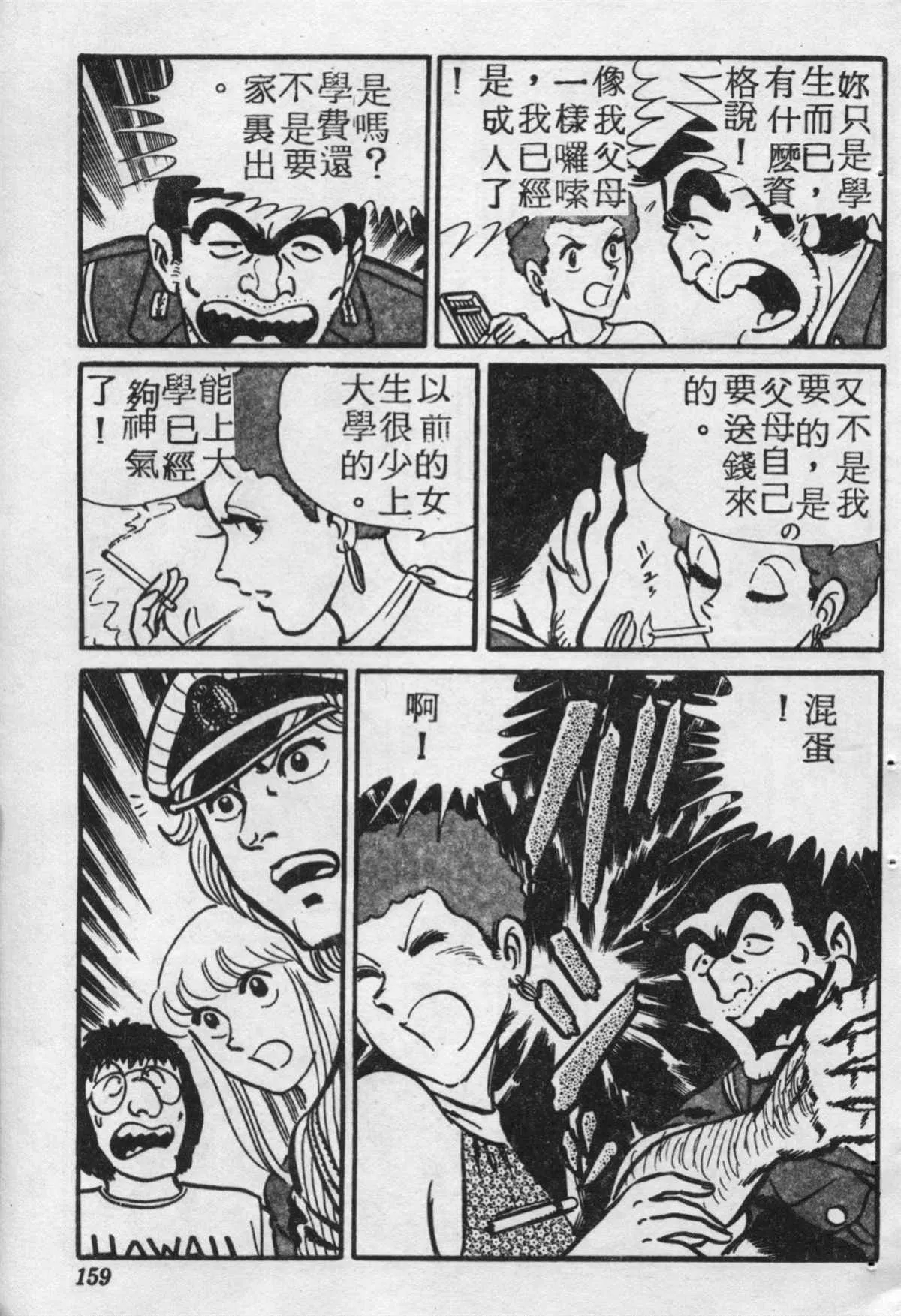 原版第17卷 第158页