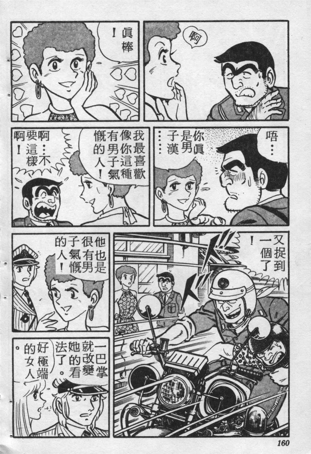 原版第17卷 第159页