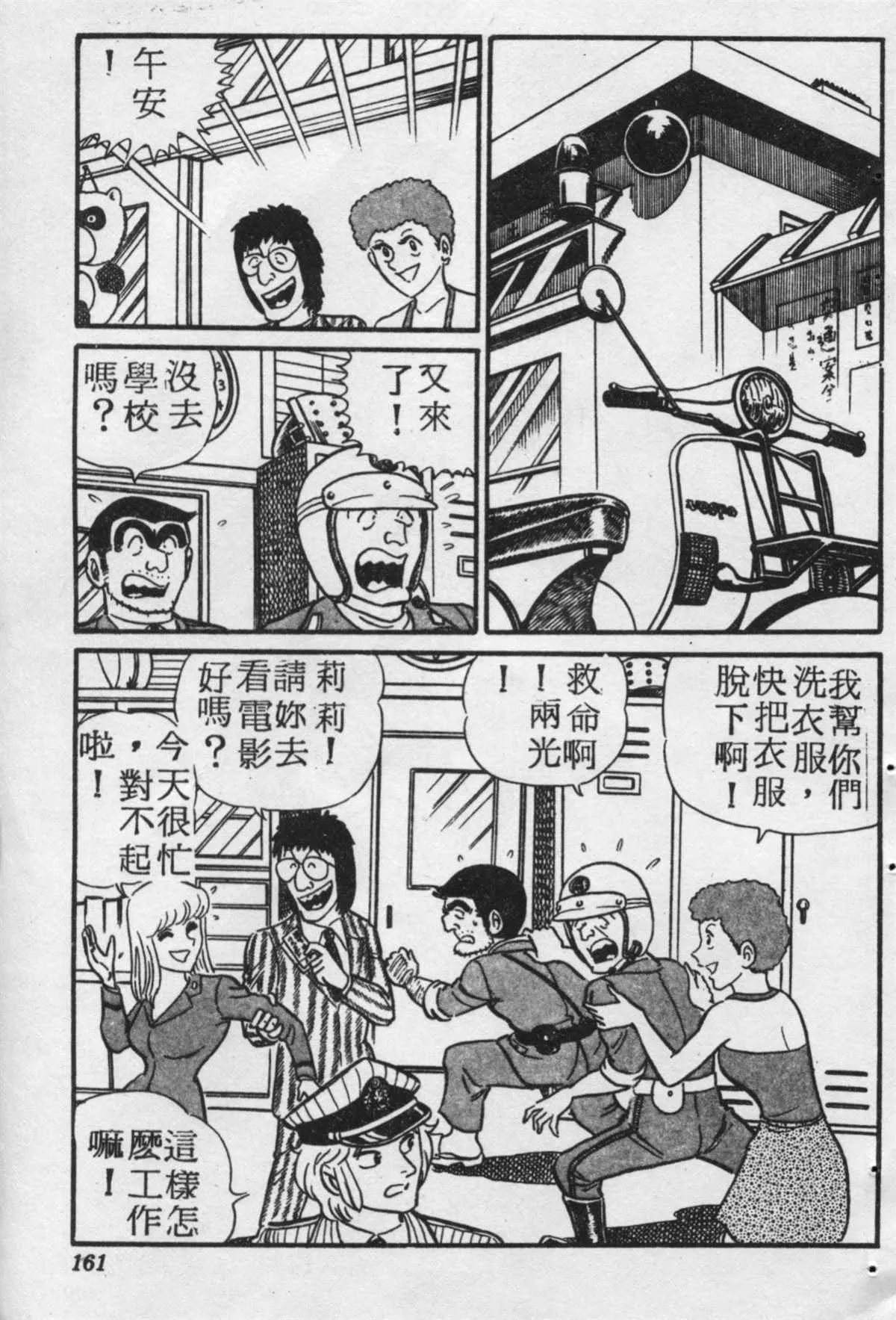 原版第17卷 第160页