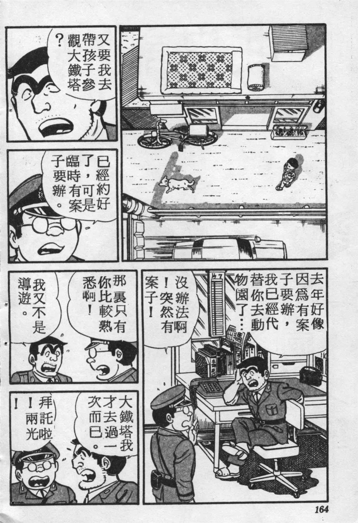 原版第17卷 第163页